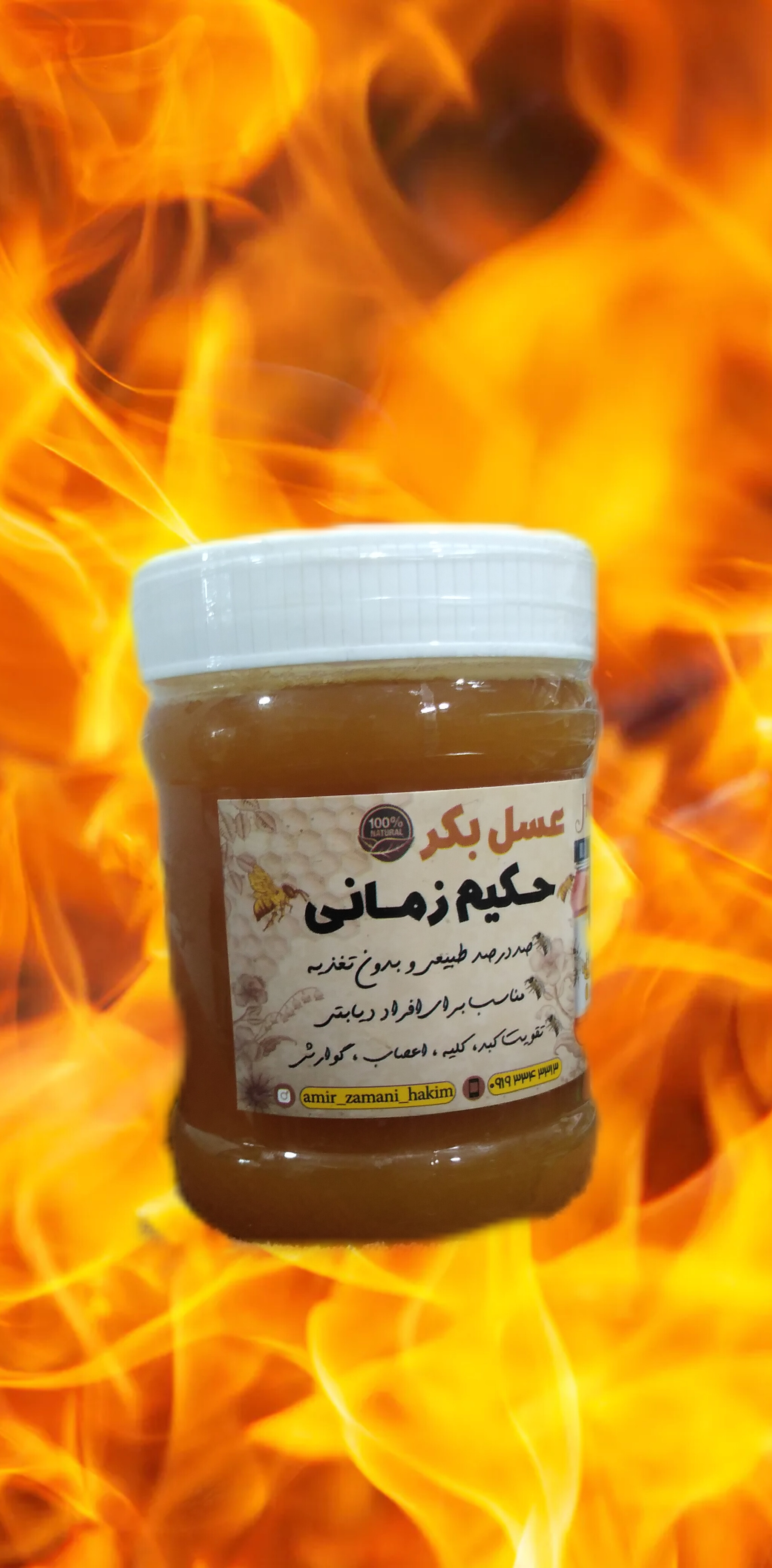 عسل بکر حکیم