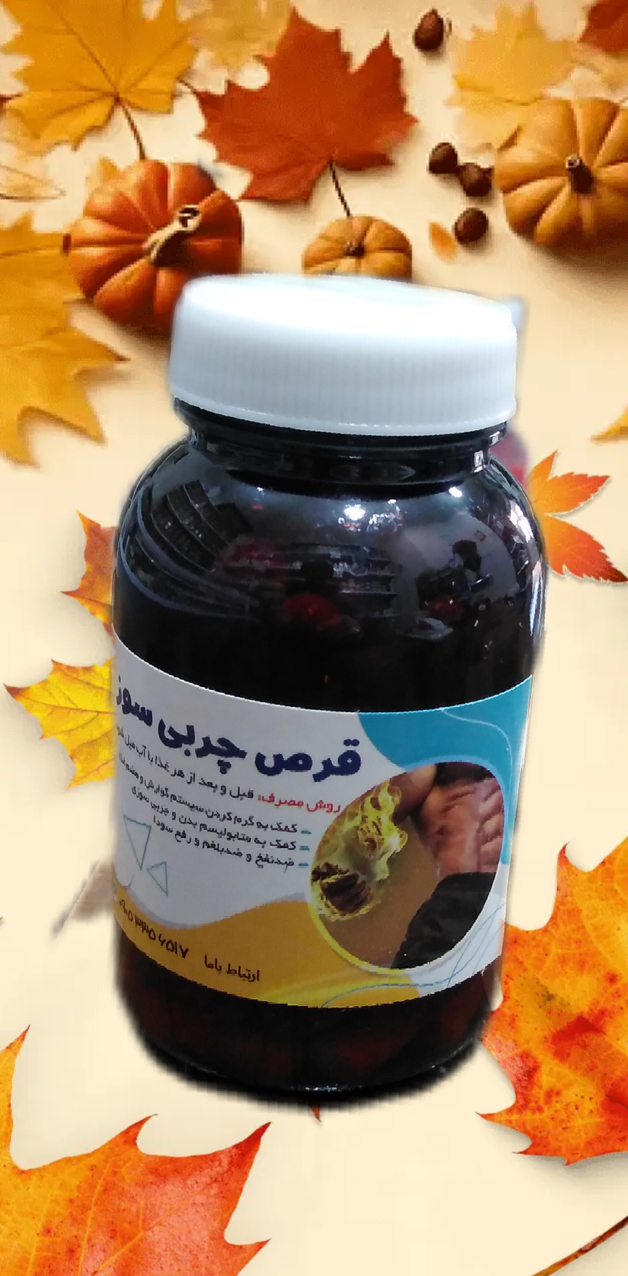 قرص چربی سوز