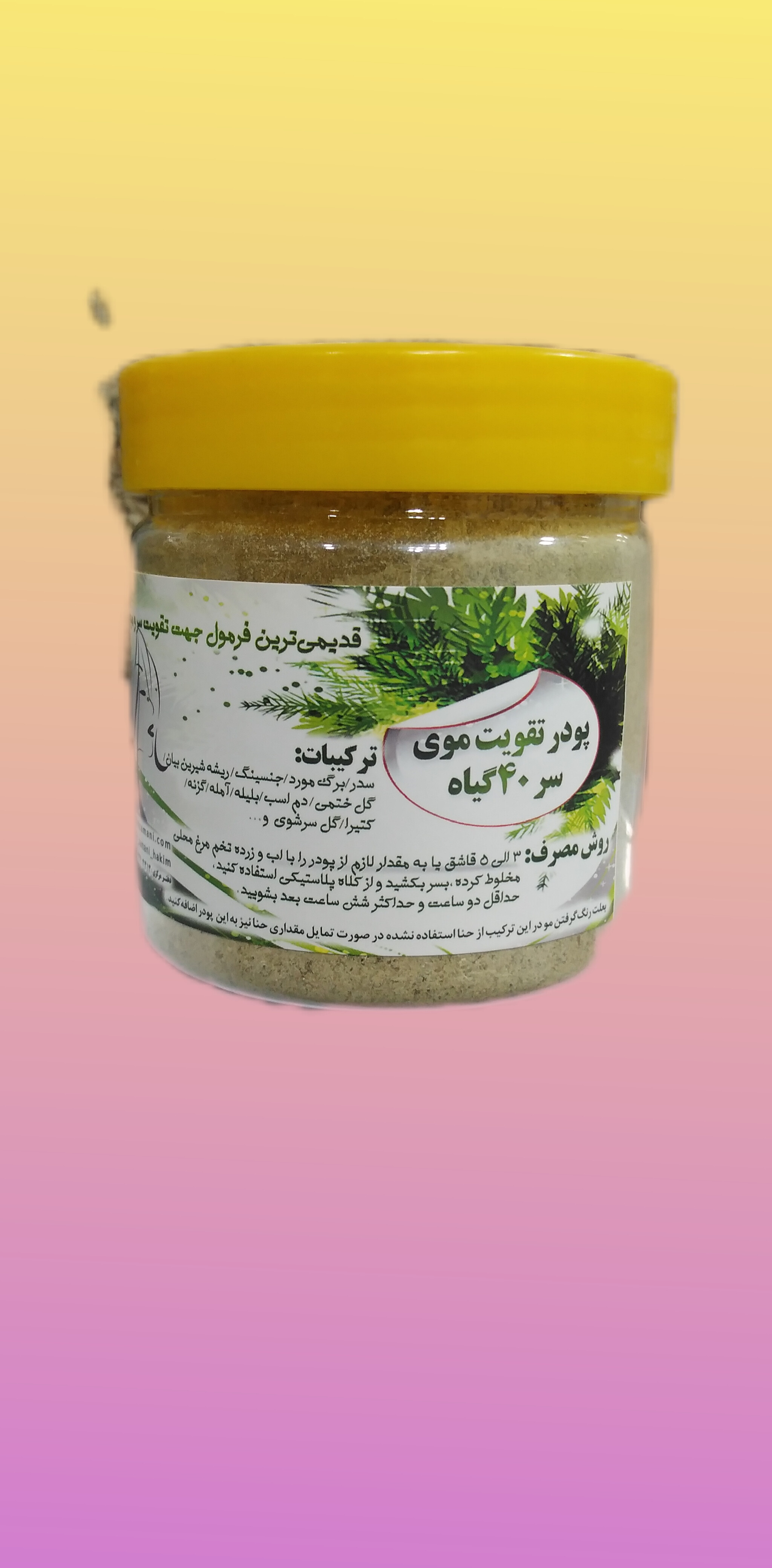 پودر تقویت موی سر