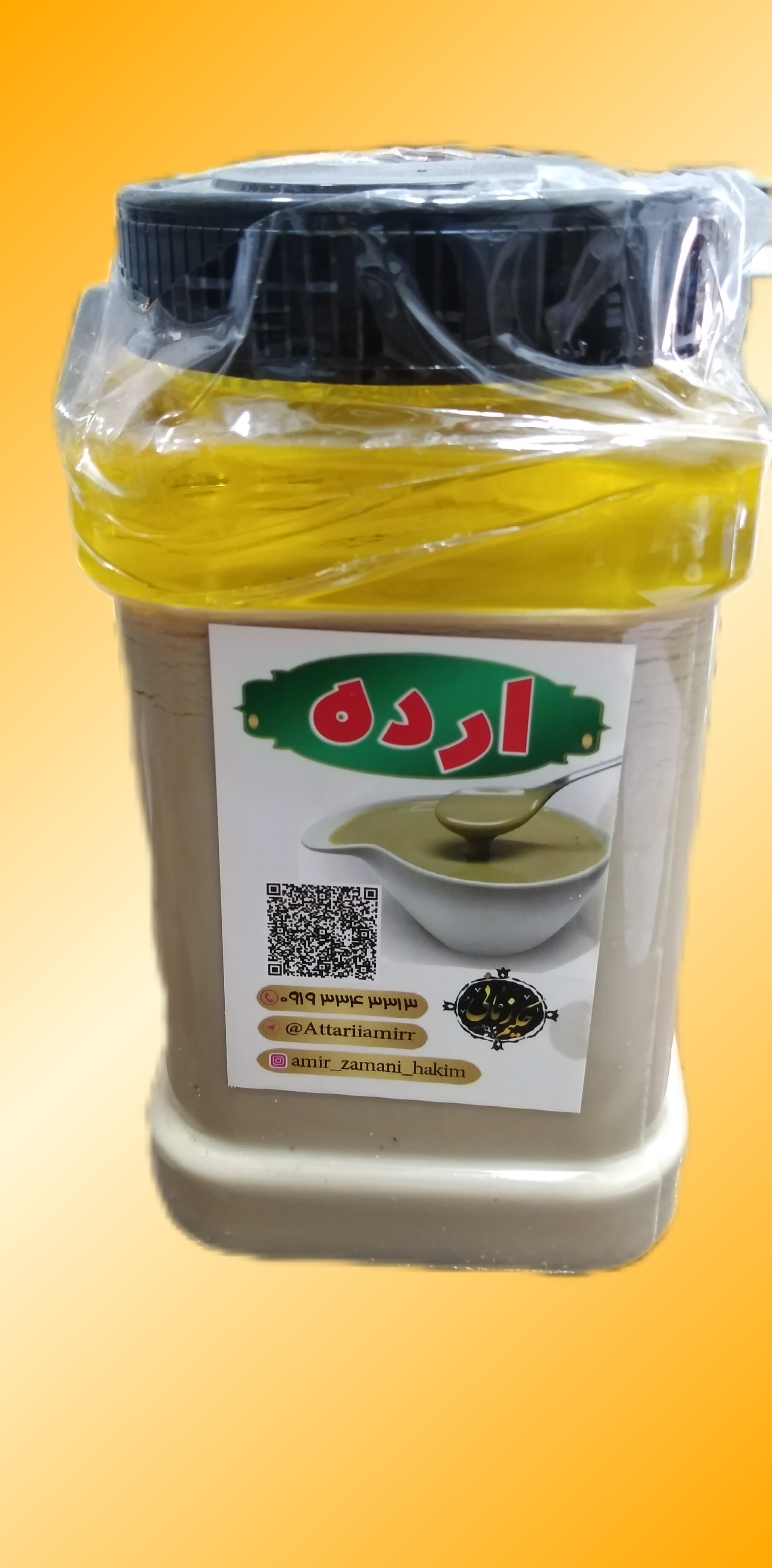 ارده