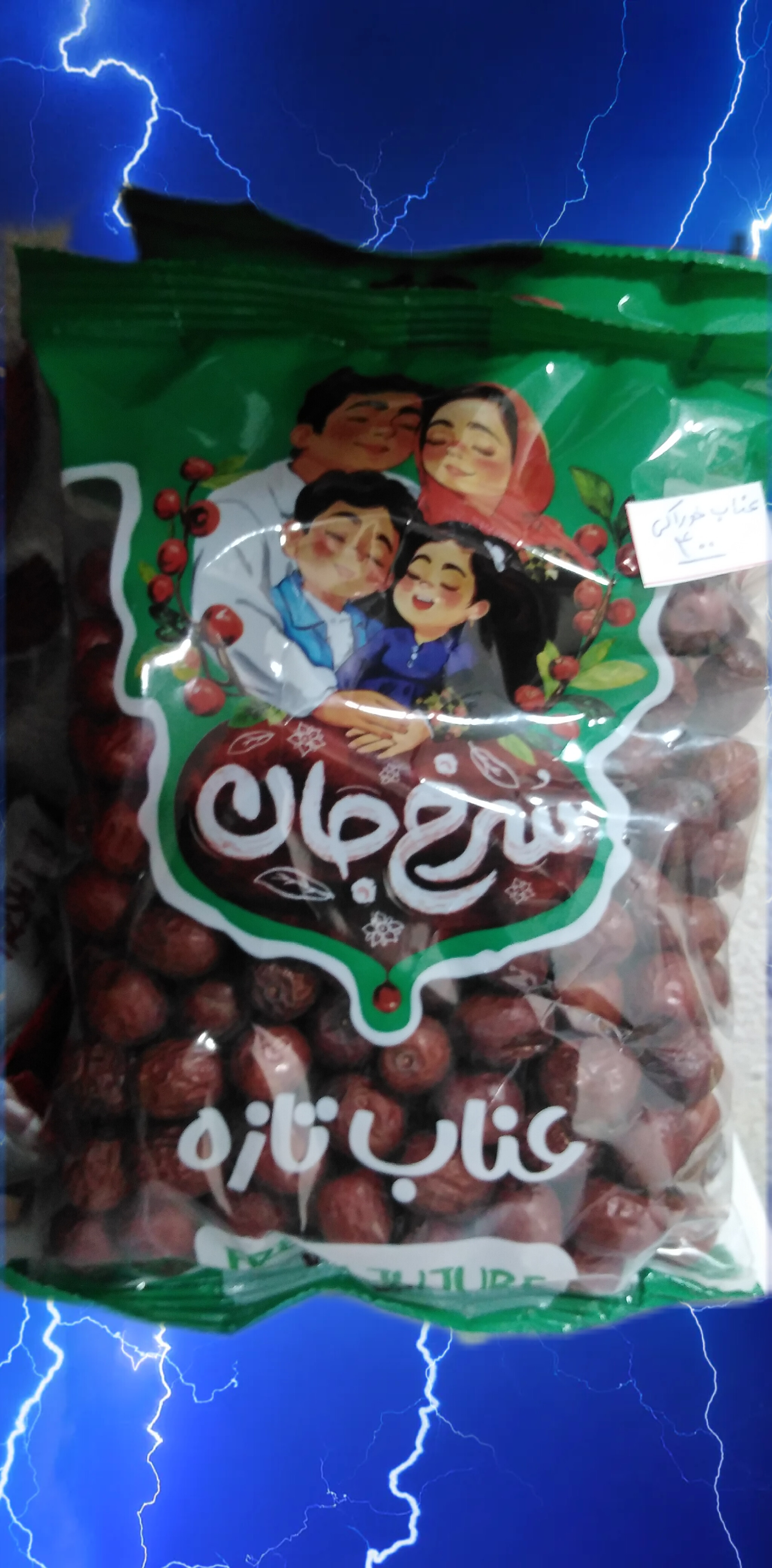 عناب تازه