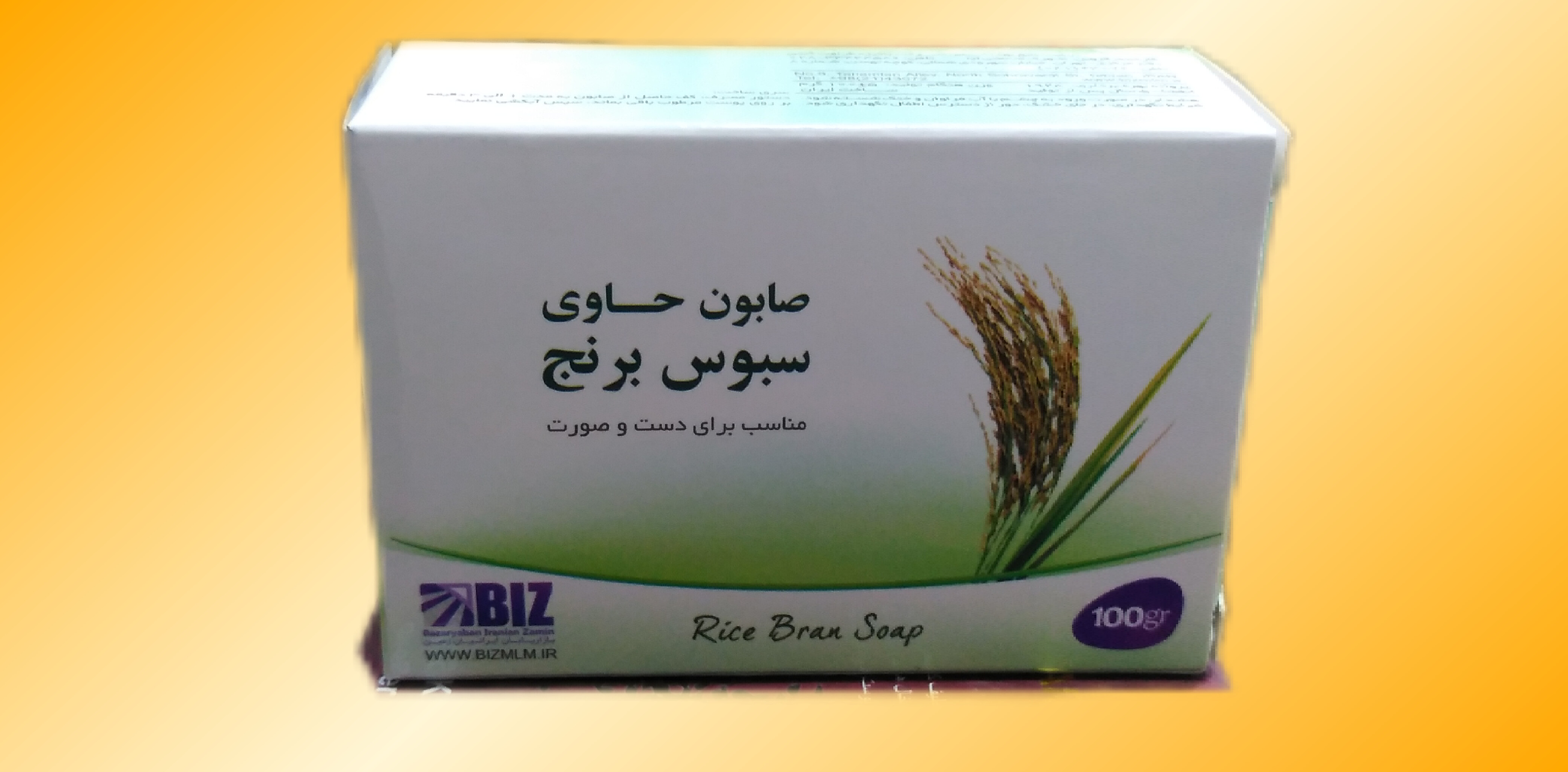 صابون سبوس برنج