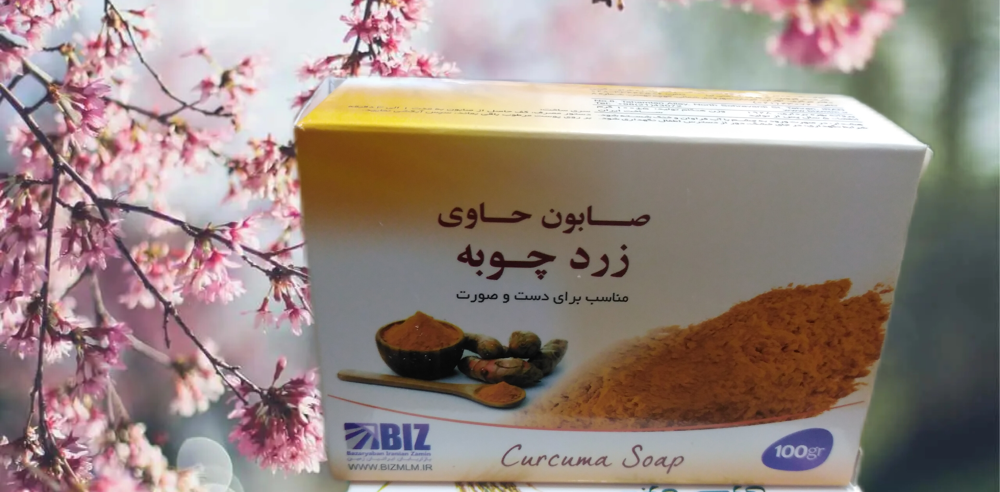 صابون زردچوبه